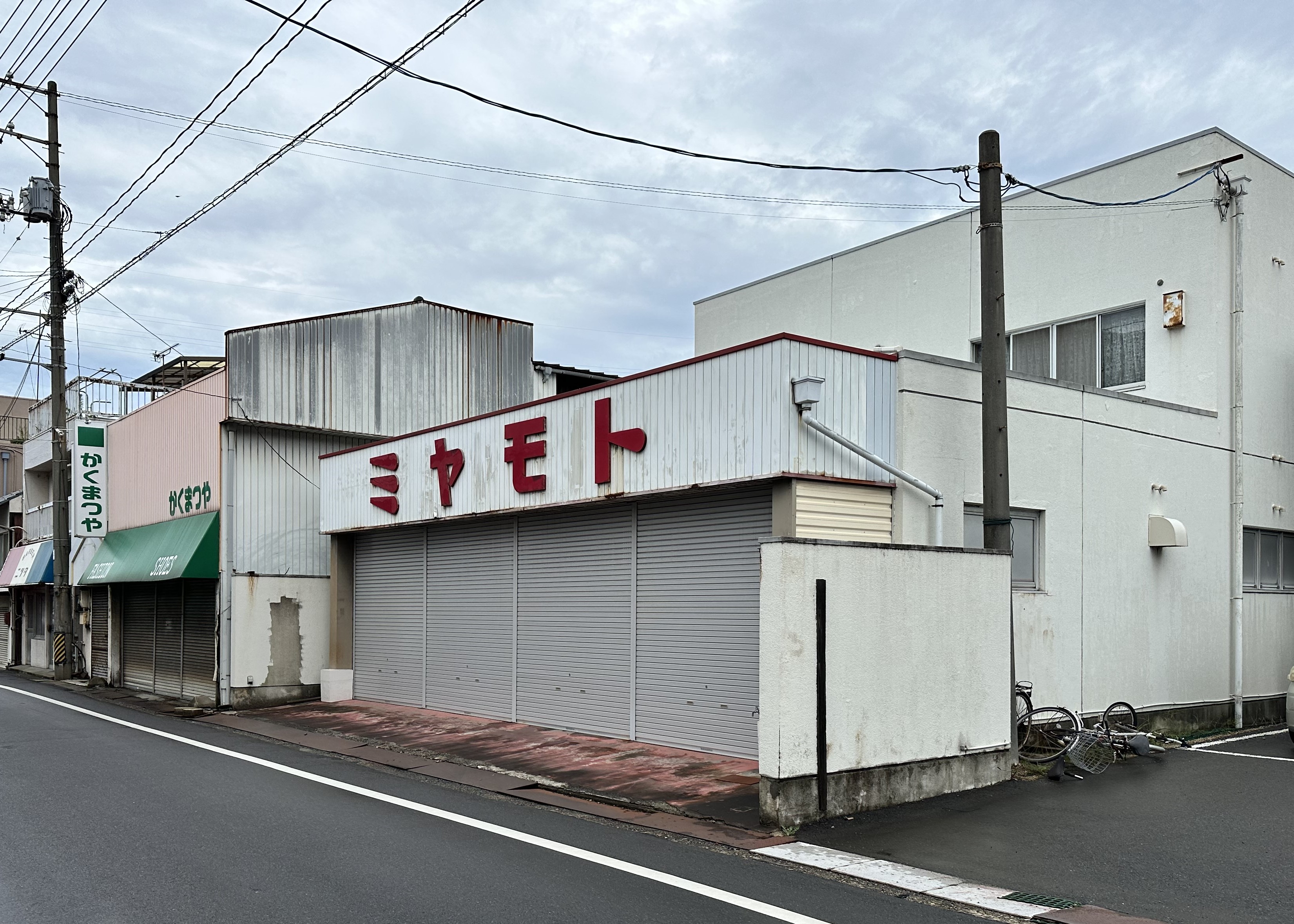 店舗兼住宅をお探しの方、倉庫としても十分なスペースあります。　中古一戸建